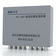 AFL1000高压电缆分布式故障在线定位系统